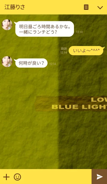 [LINE着せ替え] ブルーライト対策 着せ替えの画像3