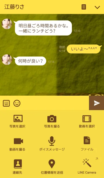 [LINE着せ替え] ブルーライト対策 着せ替えの画像4