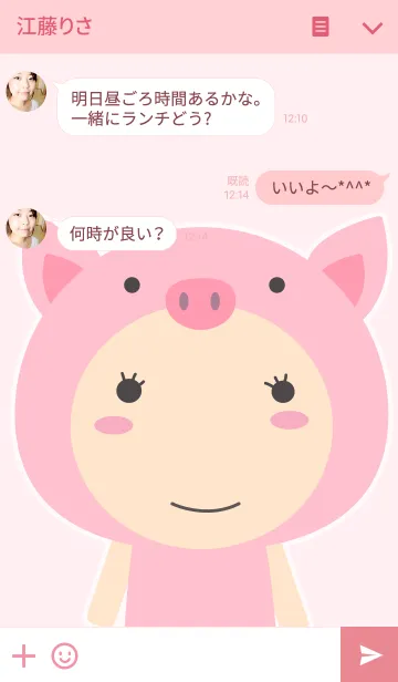 [LINE着せ替え] Girl Pig theme v.2の画像3