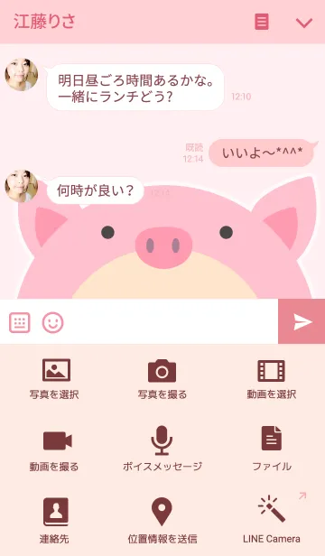 [LINE着せ替え] Girl Pig theme v.2の画像4
