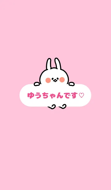 [LINE着せ替え] ゆうちゃん♡着せかえの画像1