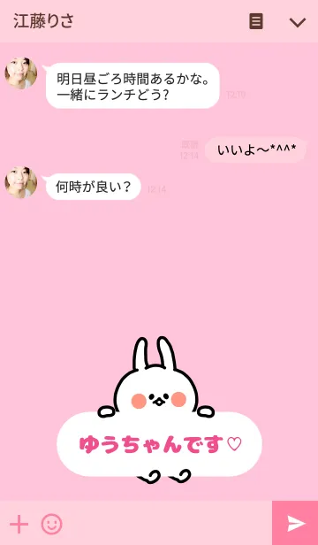 [LINE着せ替え] ゆうちゃん♡着せかえの画像3