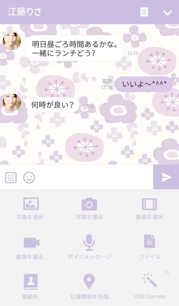 [LINE着せ替え] Happy flower-和紙×紫-の画像4