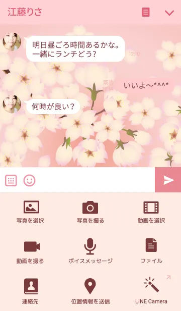 [LINE着せ替え] 桜大好き・子猫ちゃんのお花見の画像4