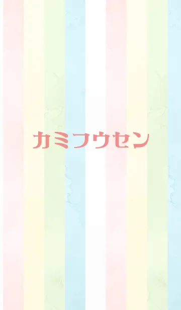 [LINE着せ替え] 紙風船の画像1