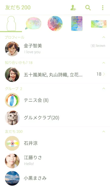 [LINE着せ替え] 紙風船の画像2