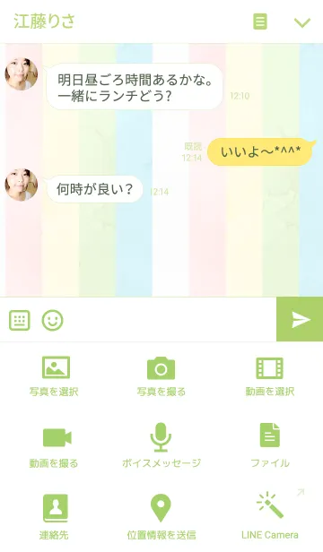 [LINE着せ替え] 紙風船の画像4