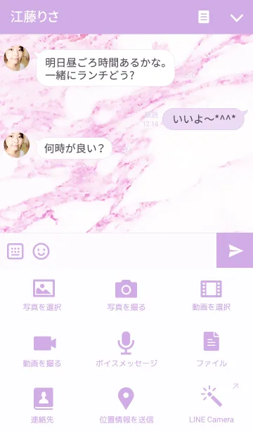 [LINE着せ替え] MARBLE HEAETの画像4