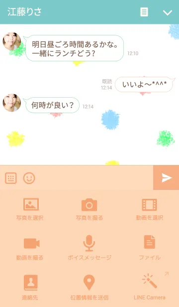 [LINE着せ替え] pastel dotの画像4