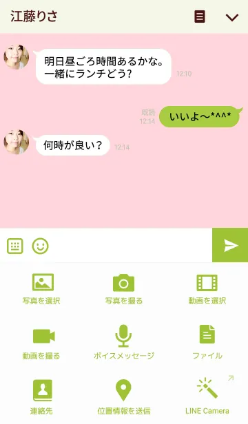 [LINE着せ替え] シンプルグリーン×ピンクの画像4