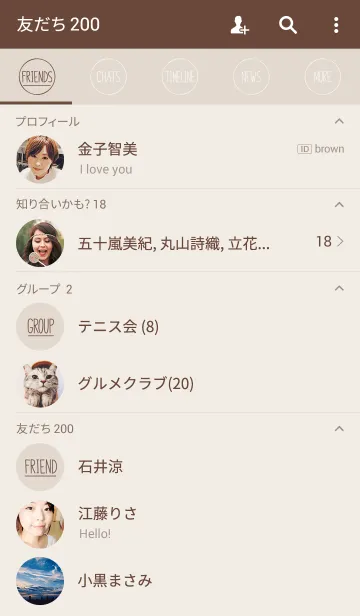 [LINE着せ替え] NATURAL - brownの画像2