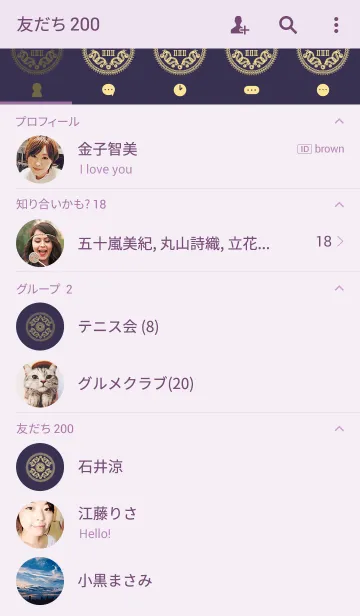 [LINE着せ替え] Amoeba Totem 3の画像2