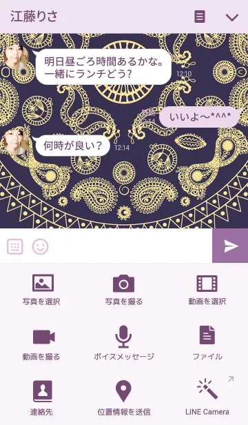 [LINE着せ替え] Amoeba Totem 3の画像4