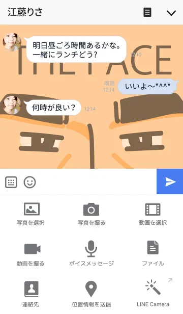 [LINE着せ替え] -THE FACE-の画像4