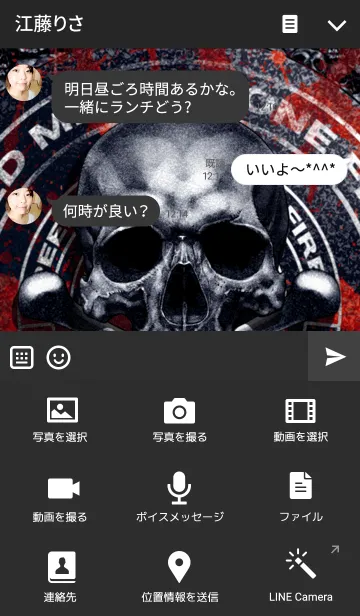 [LINE着せ替え] アウトレイジの画像4