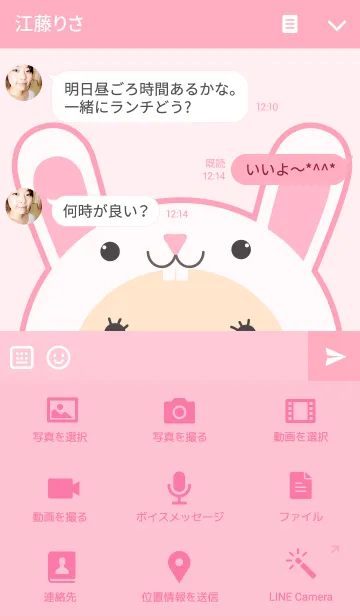 [LINE着せ替え] Girl White Rabbit themeの画像4