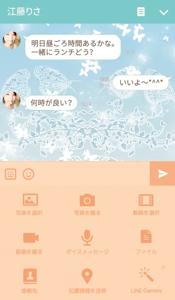 [LINE着せ替え] Butterfly Garden 5の画像4