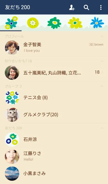 [LINE着せ替え] デザインフラワー 4.の画像2