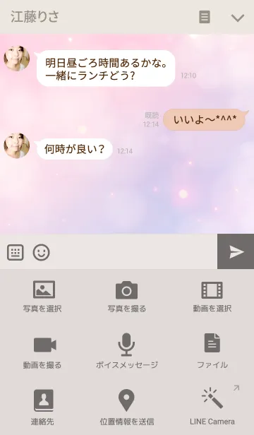 [LINE着せ替え] Fluffy Clouds Pink＆Blueの画像4