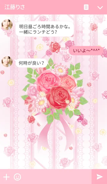 [LINE着せ替え] ローズブーケの画像3