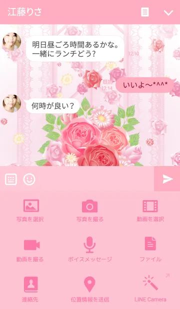 [LINE着せ替え] ローズブーケの画像4
