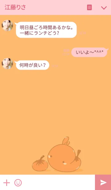 [LINE着せ替え] rabbit staring-28の画像3