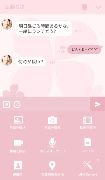 [LINE着せ替え] Pencil Clover Pink 3の画像4