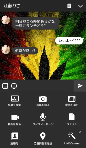 [LINE着せ替え] レゲエ魂 6の画像4