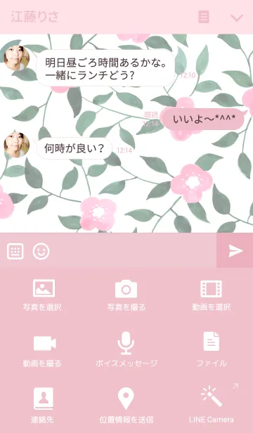[LINE着せ替え] water color flowers_96の画像4