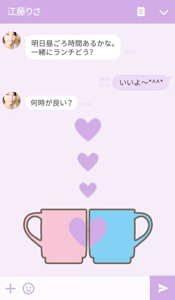 [LINE着せ替え] Pair Mug Cup～Pastel colorの画像3