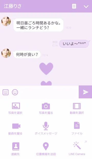 [LINE着せ替え] Pair Mug Cup～Pastel colorの画像4