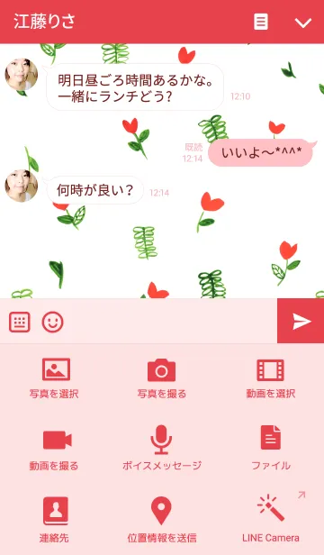 [LINE着せ替え] water color flowers_98の画像4