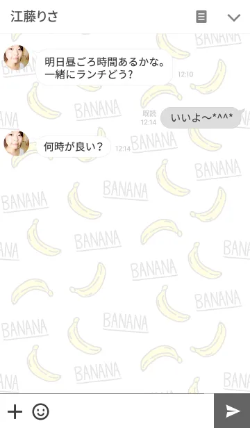 [LINE着せ替え] ばなな-ホワイト-の画像3