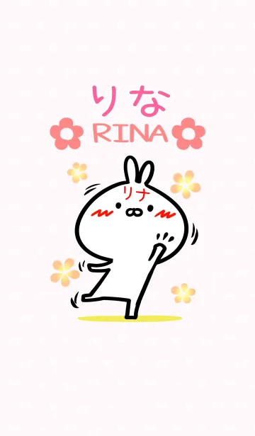【りなさん】専用♪うさぎの名前着せかえ♪のLINE着せ替え