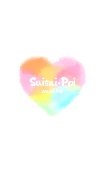 [LINE着せ替え] Suisai Poi！の画像1