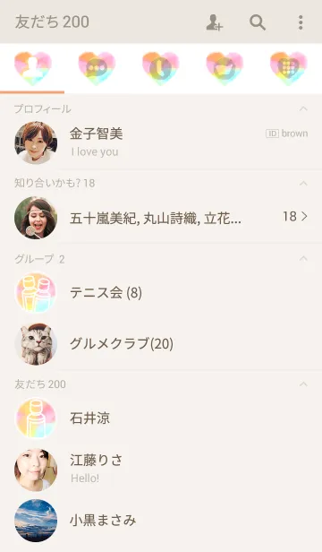 [LINE着せ替え] Suisai Poi！の画像2