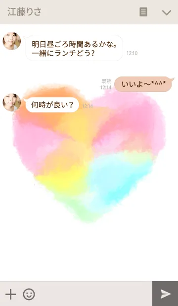 [LINE着せ替え] Suisai Poi！の画像3