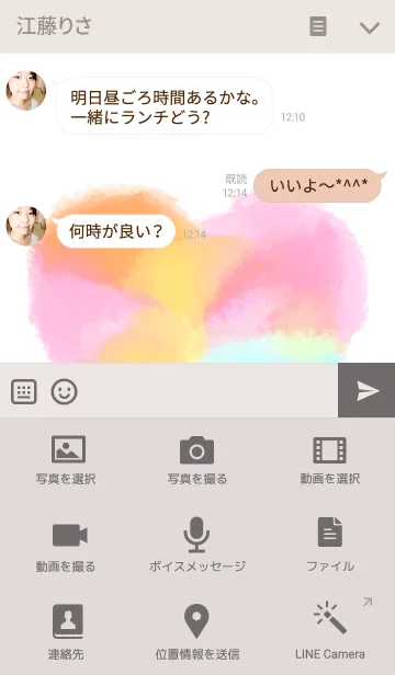 [LINE着せ替え] Suisai Poi！の画像4