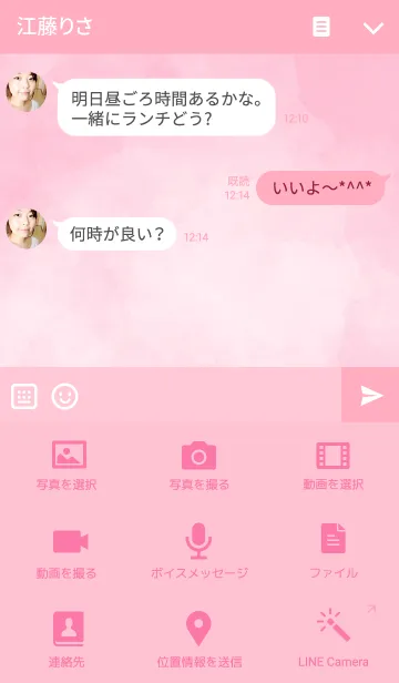 [LINE着せ替え] WATER COLOR PINKの画像4