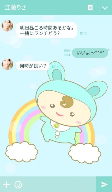 [LINE着せ替え] Bunny babyの画像3