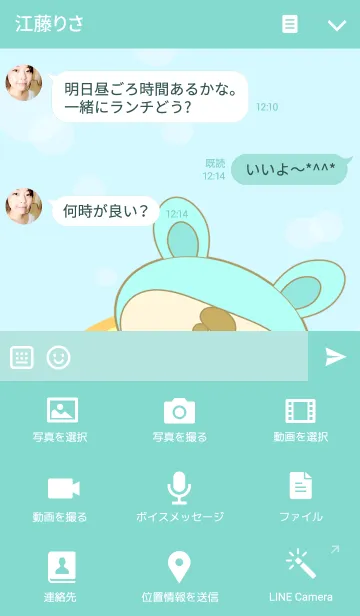 [LINE着せ替え] Bunny babyの画像4