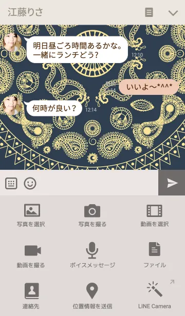 [LINE着せ替え] Amoeba Totem 4の画像4