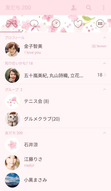 [LINE着せ替え] sakura sakuraの画像2