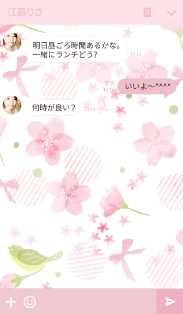 [LINE着せ替え] sakura sakuraの画像3