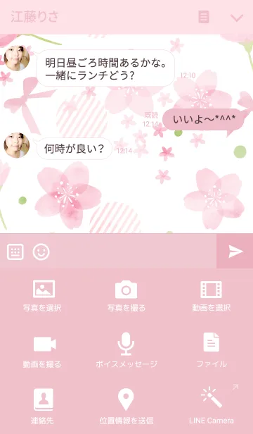 [LINE着せ替え] sakura sakuraの画像4