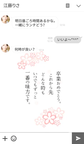 [LINE着せ替え] 卒業おめでとう～母から貴方へメッセージ～の画像3