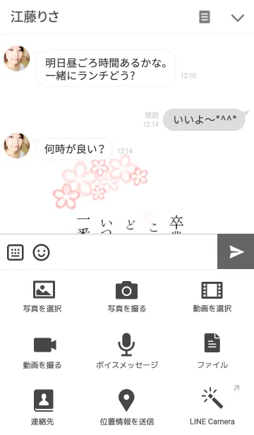 [LINE着せ替え] 卒業おめでとう～母から貴方へメッセージ～の画像4