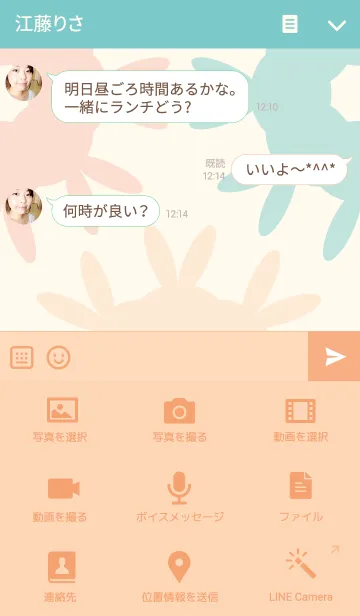[LINE着せ替え] Rabbit colorfulの画像4