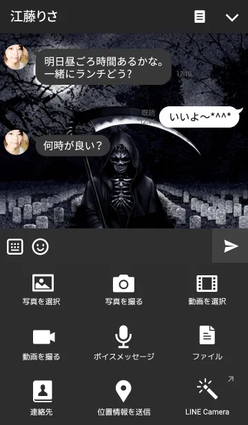 [LINE着せ替え] デスリーパー 12の画像4