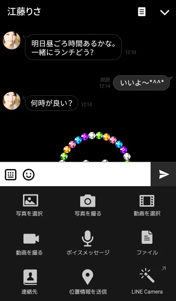 [LINE着せ替え] キラキラ×スマイル2の画像4